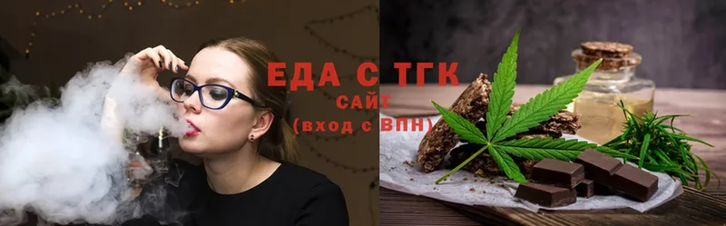 Еда ТГК конопля  Раменское 